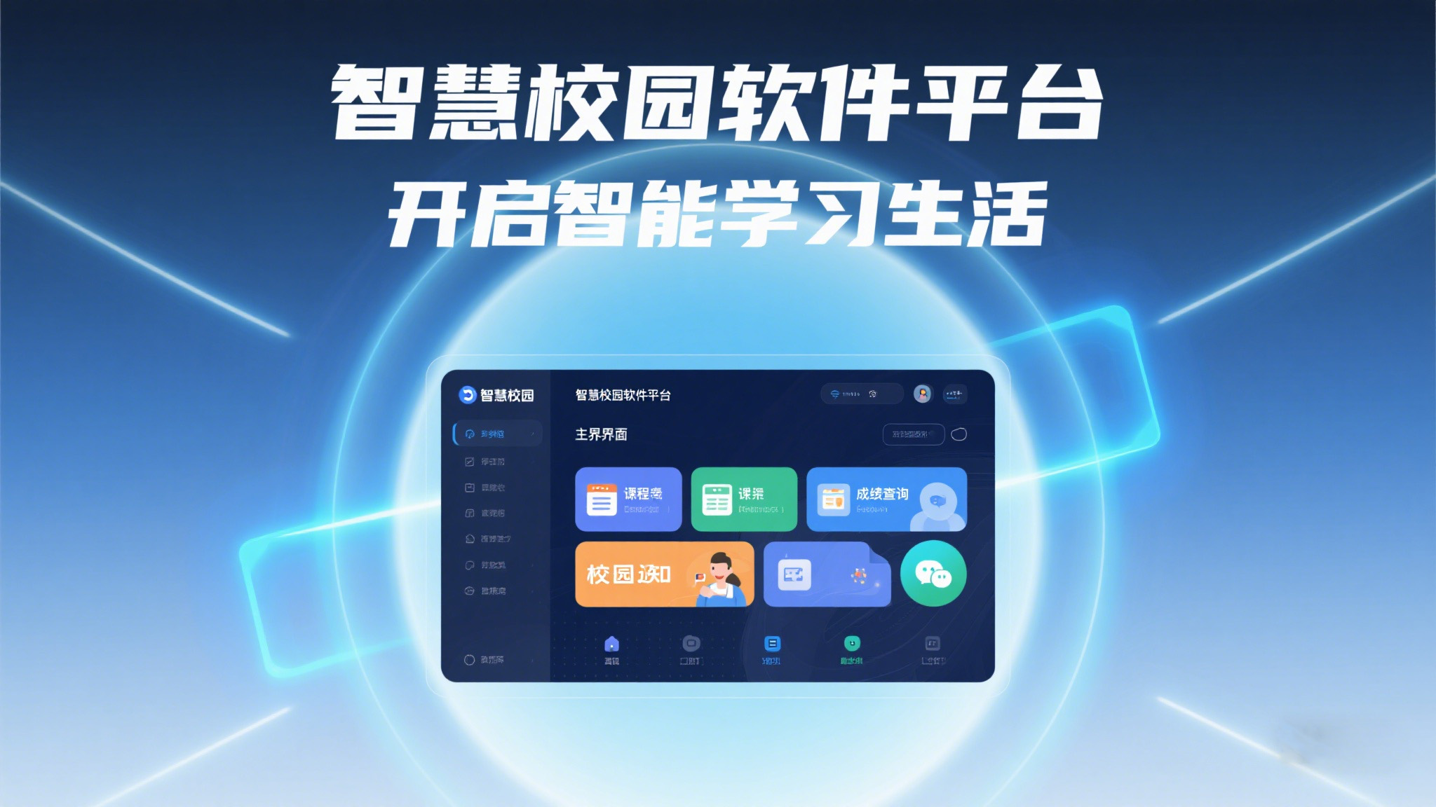 数字化转型下校园管理的痛点